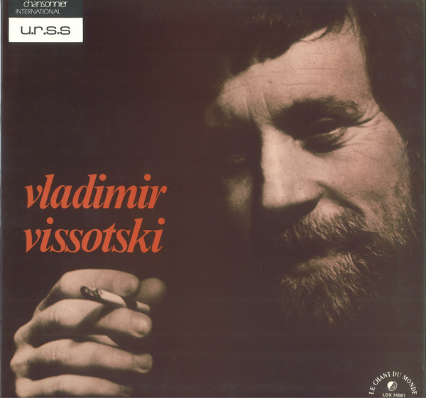 Vladimir Vissotski -  Vladimir Vissotski  LDX (1977)