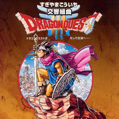 Dragon Quest III Symphonic Suite